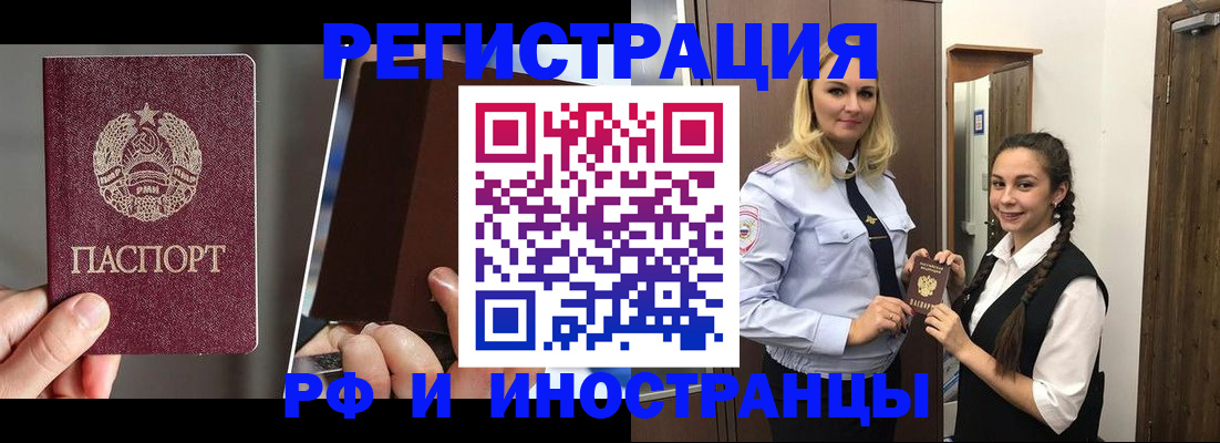 прописка поиск в Железногорск-Илимском